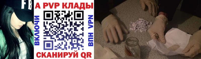 Alpha PVP VHQ Ивдель