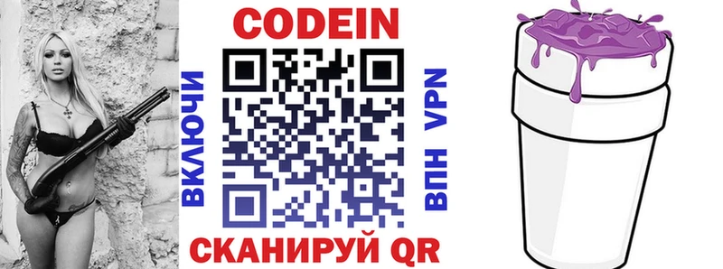 Кодеиновый сироп Lean Purple Drank  Ивдель 