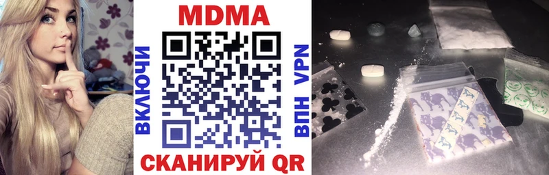 MDMA молли  blacksprut tor  Ивдель 