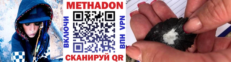 МЕТАДОН VHQ  дарк нет формула  Ивдель 